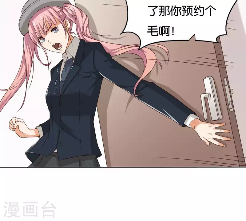 第255话 家族会议7