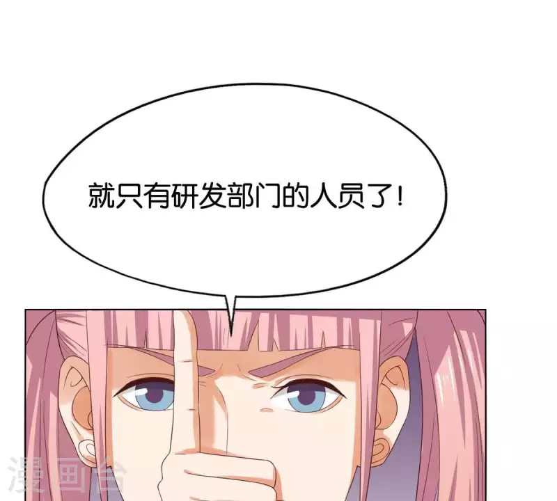 第258话 行动起来18