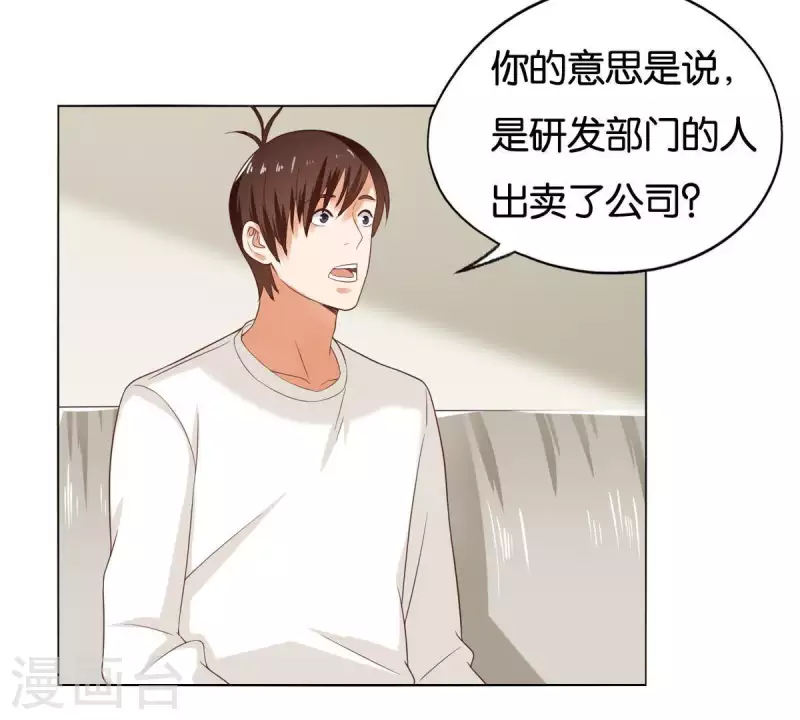 第258话 行动起来20