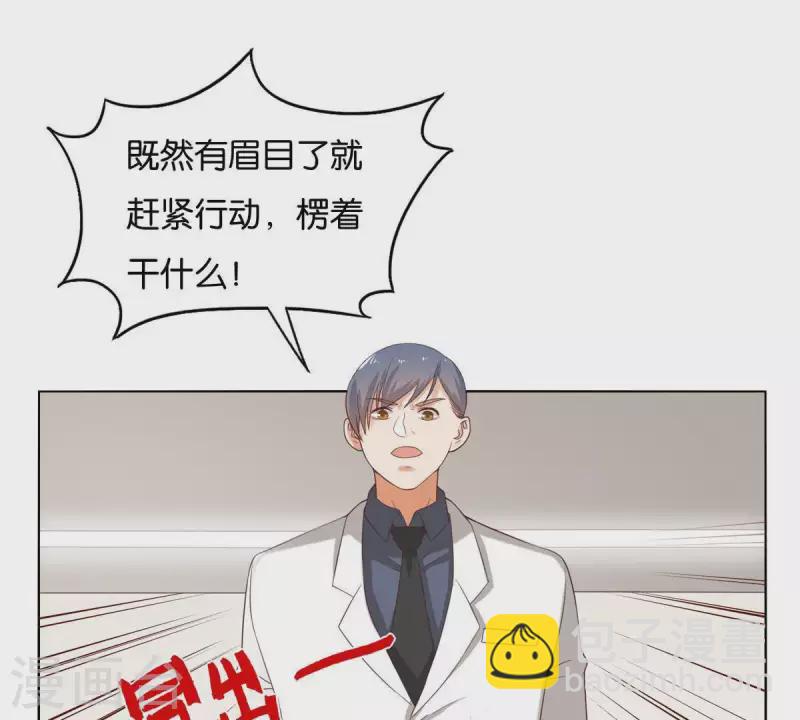 第258话 行动起来27