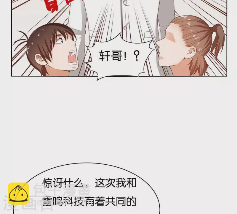 第258话 行动起来28