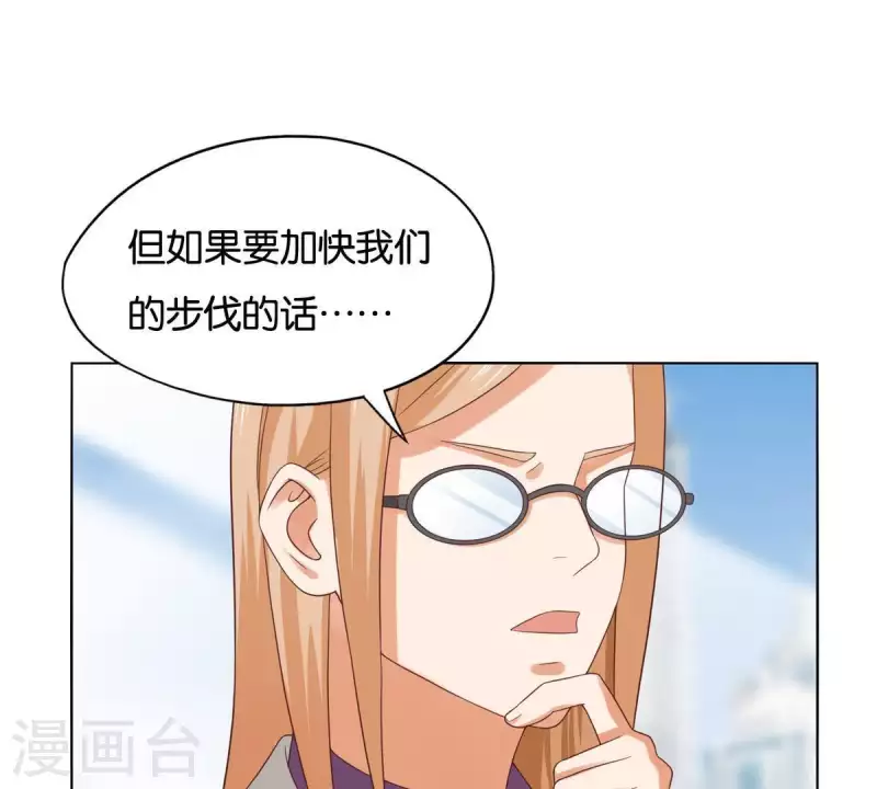 第258话 行动起来5