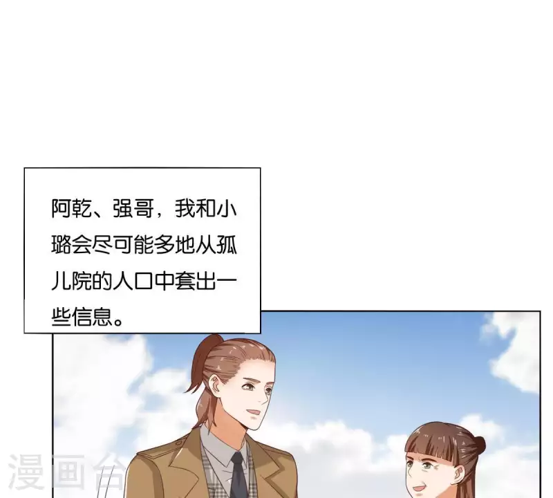 第258话 行动起来50
