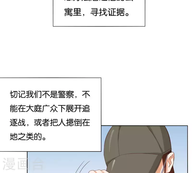 第258话 行动起来53