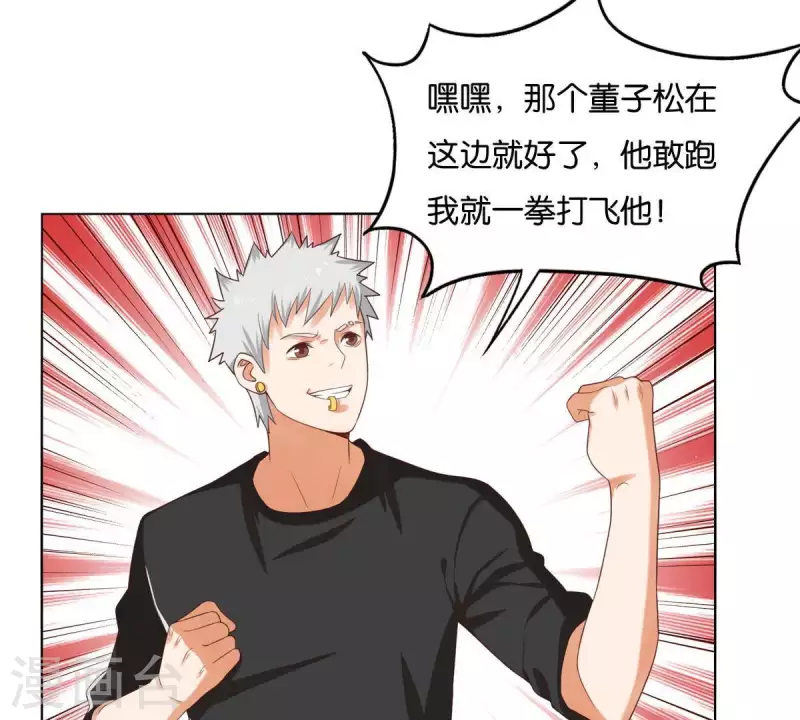 第258话 行动起来55
