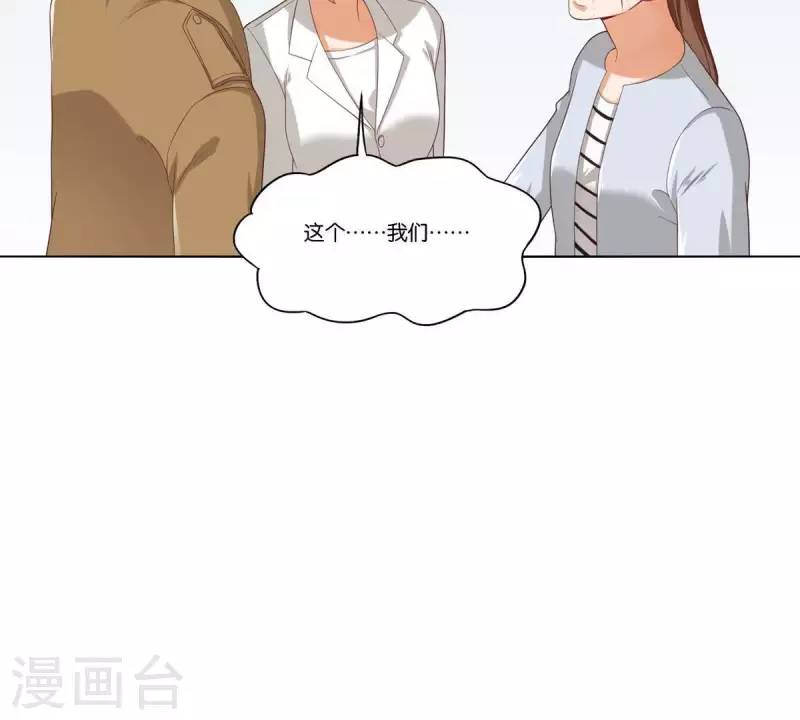 第260话 乌龙19