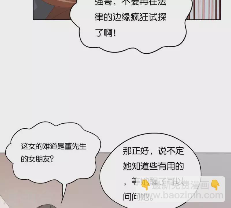 第260话 乌龙33