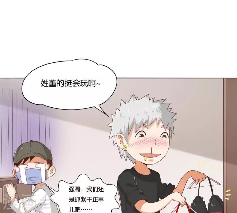 第260话 乌龙41
