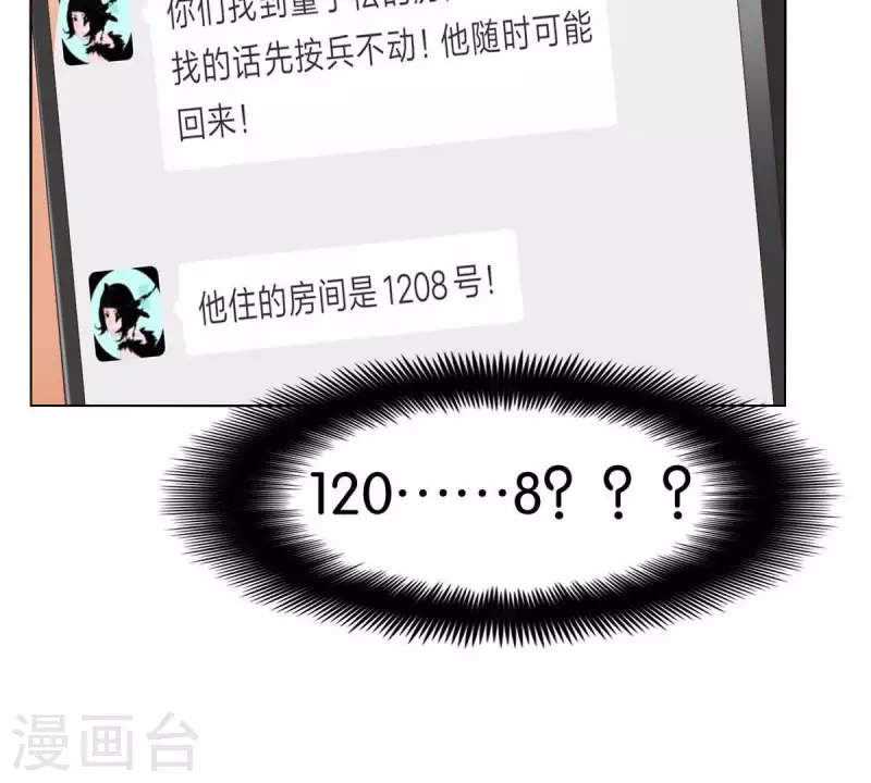 第260话 乌龙49