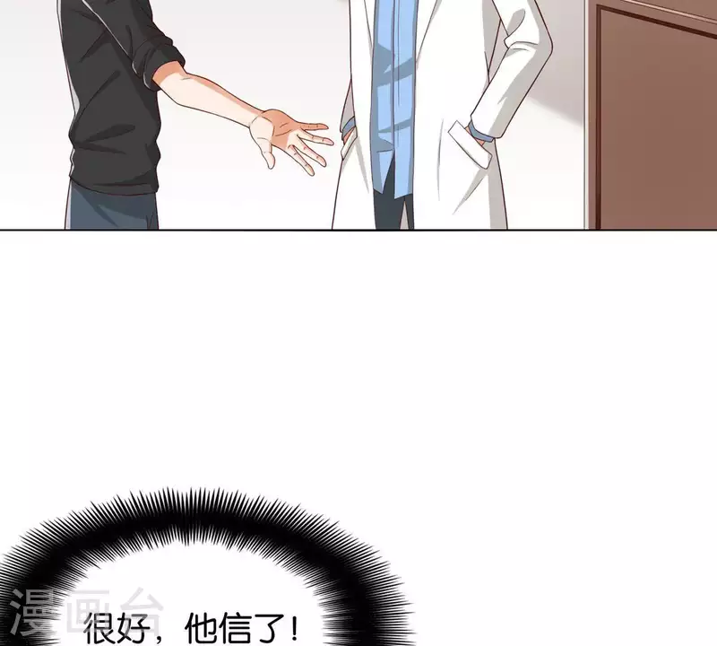 第261话 鸠占鹊巢28