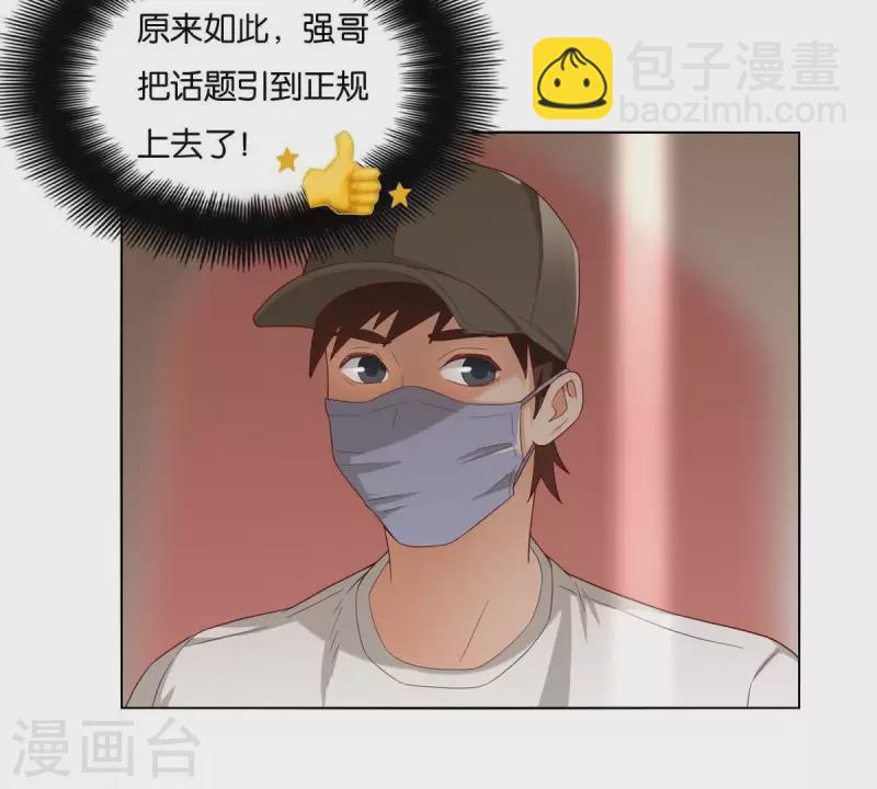 第261话 鸠占鹊巢51