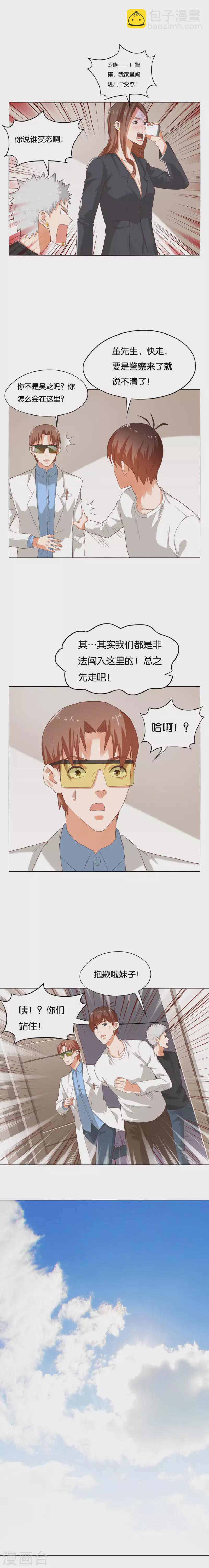第262话 功夫不负有心人18