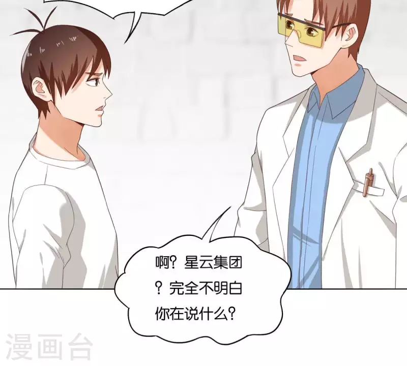 第262话 功夫不负有心人26