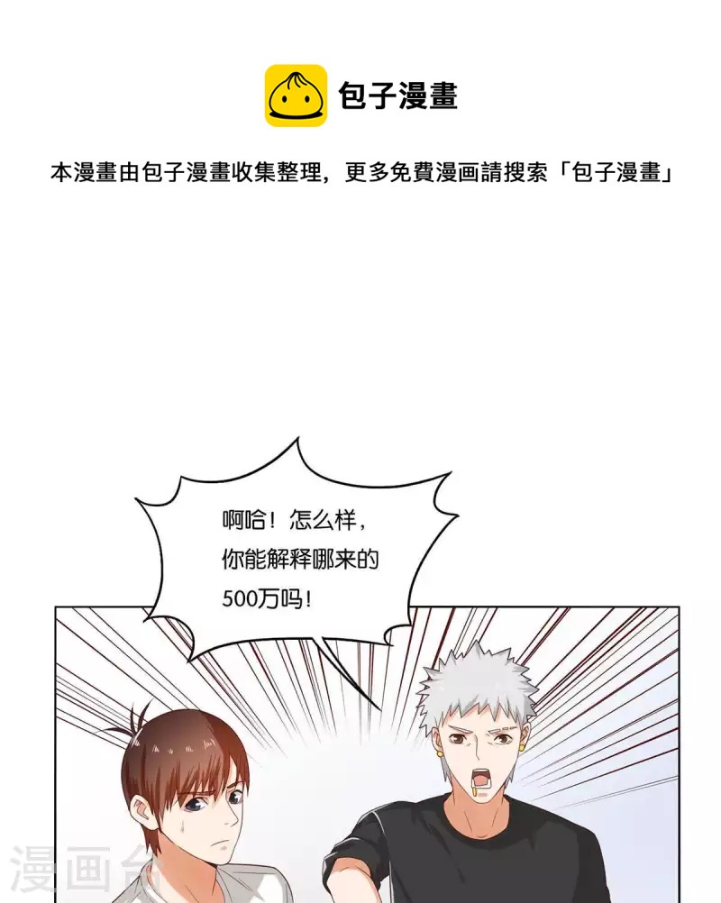 第263话 胜券在握0