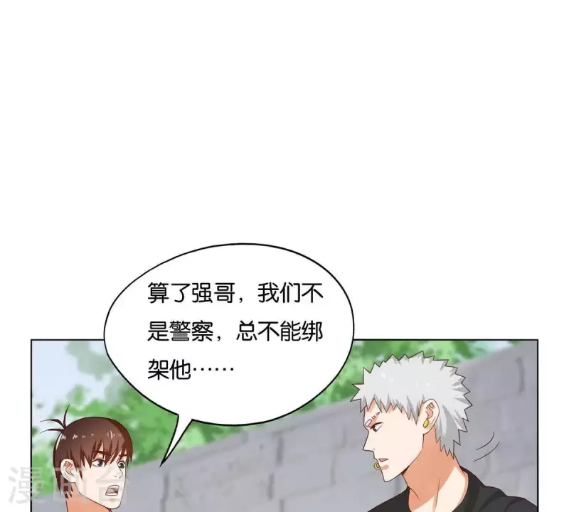 第263话 胜券在握12