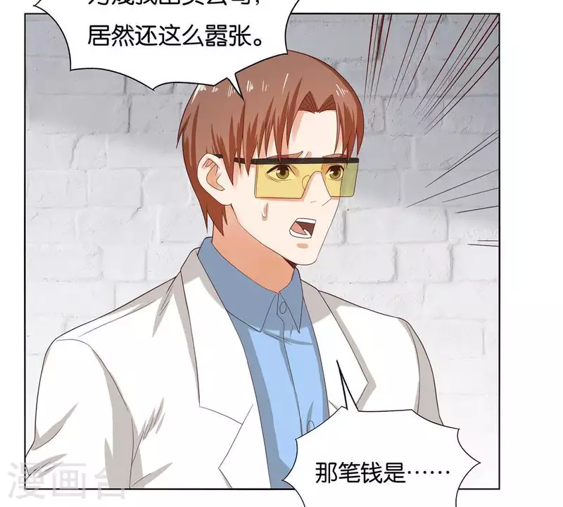第263话 胜券在握2