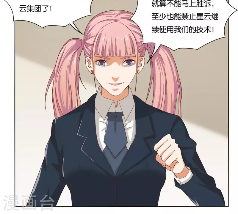 第263话 胜券在握29