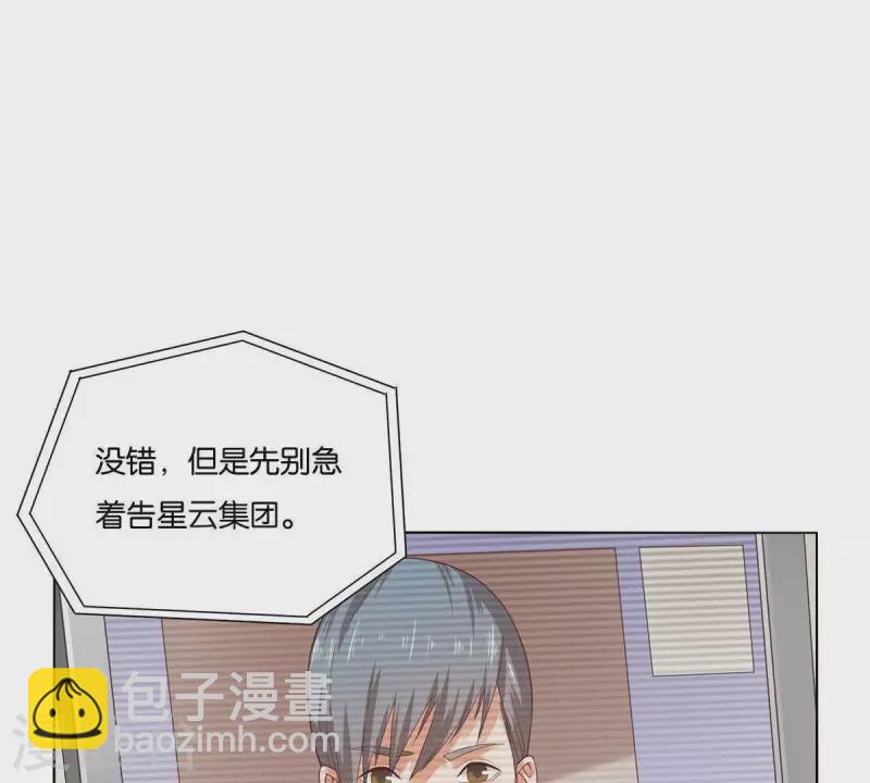 第263话 胜券在握30