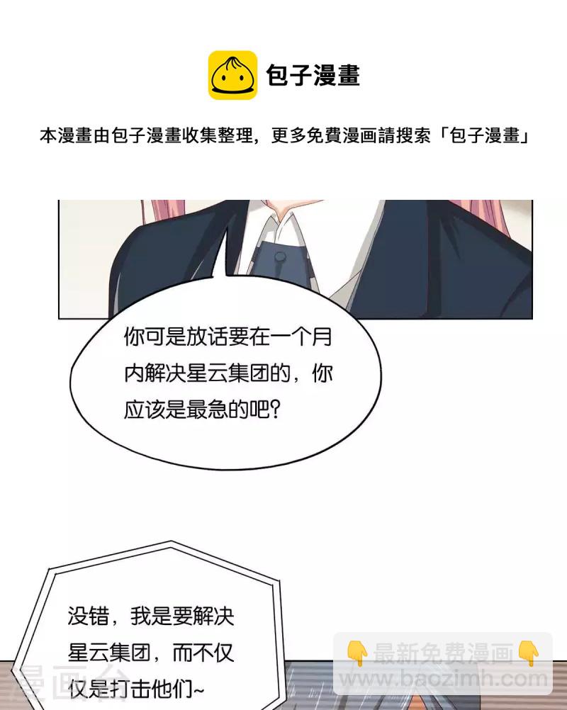 第263话 胜券在握33