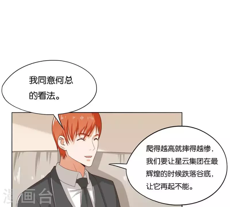 第263话 胜券在握36