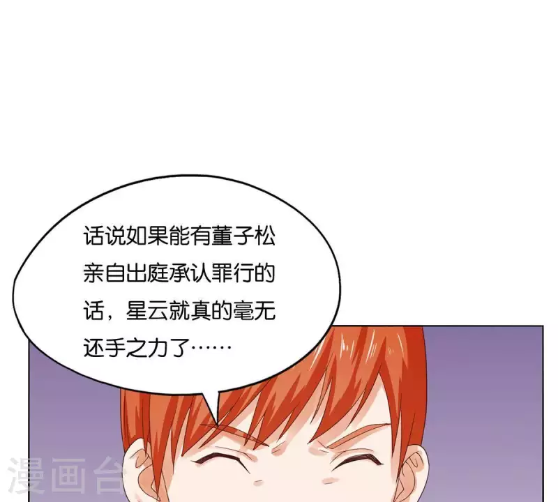 第263话 胜券在握39
