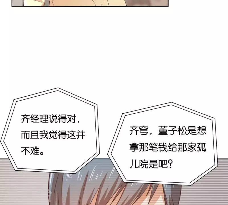 第263话 胜券在握42