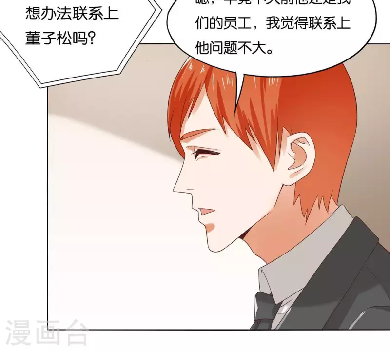 第263话 胜券在握47
