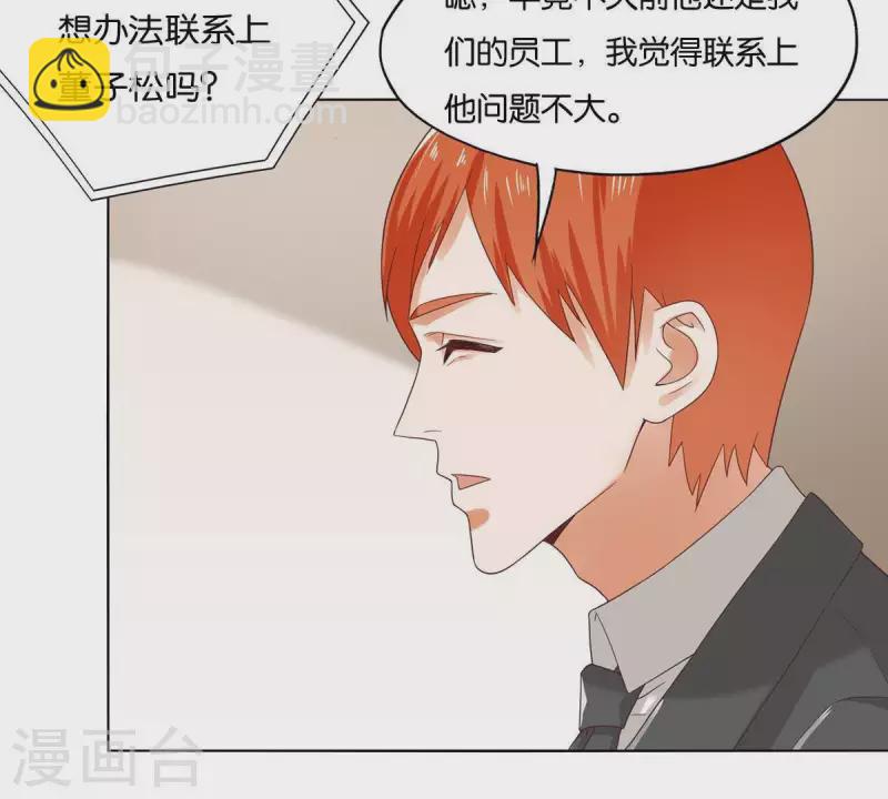 第263话 胜券在握51