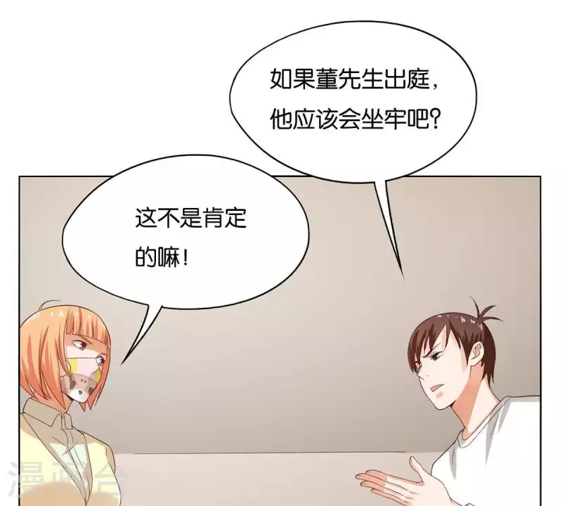 第263话 胜券在握54