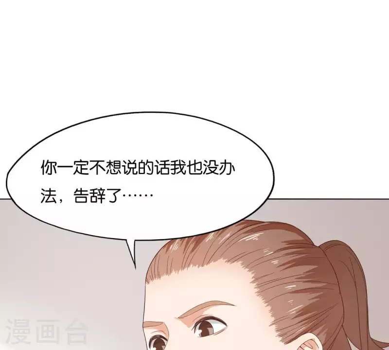 第265话 眯眯眼的坏家伙12