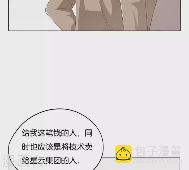 第265话 眯眯眼的坏家伙15