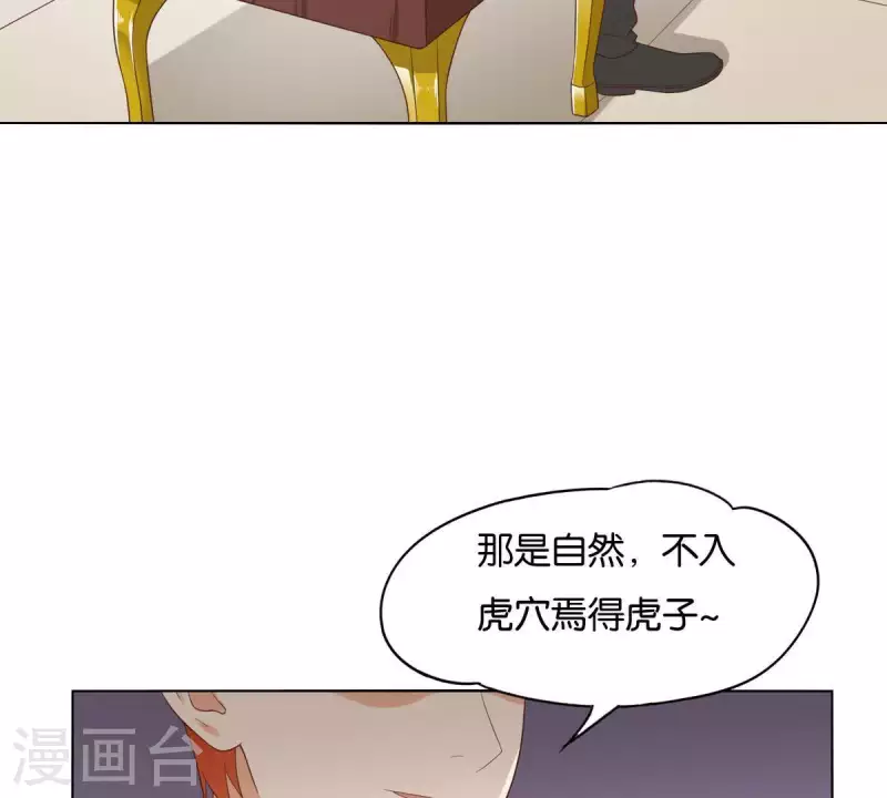 第265话 眯眯眼的坏家伙23