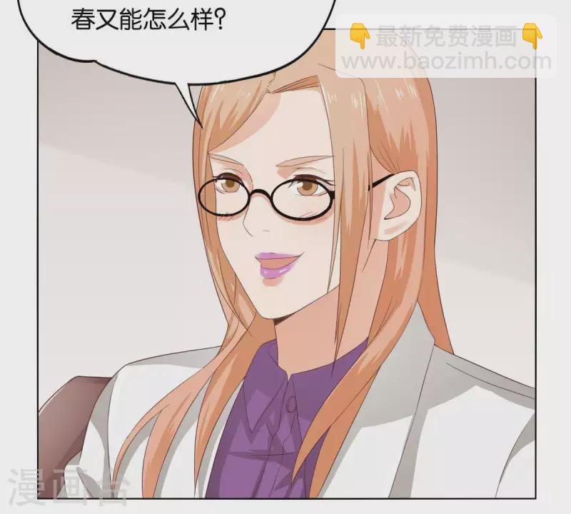 第265话 眯眯眼的坏家伙25