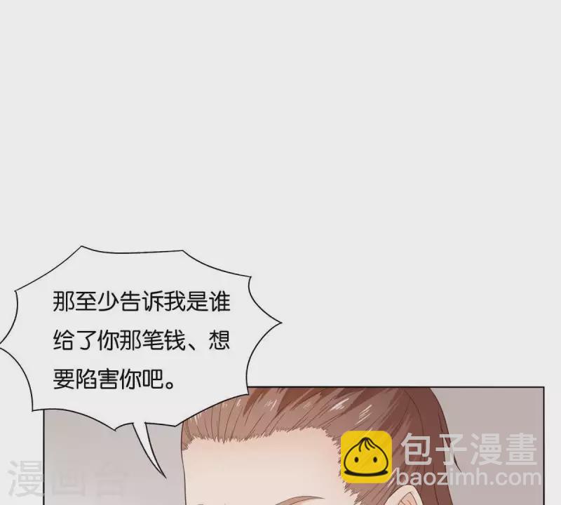 第265话 眯眯眼的坏家伙3