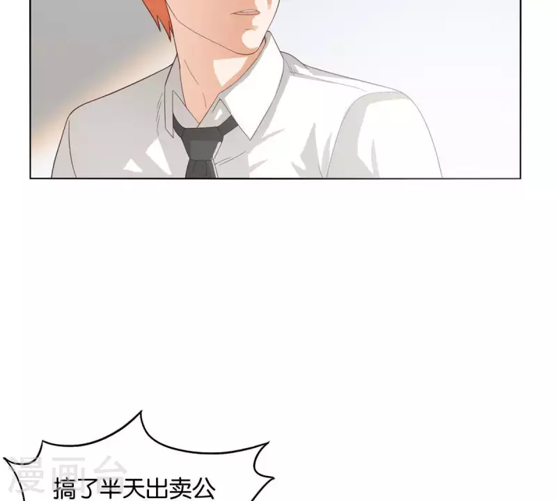 第265话 眯眯眼的坏家伙39