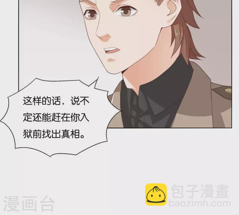 第265话 眯眯眼的坏家伙4