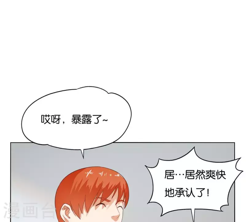 第265话 眯眯眼的坏家伙41