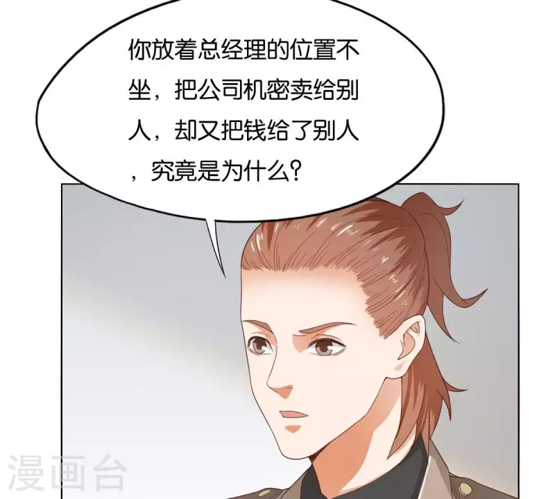 第265话 眯眯眼的坏家伙43