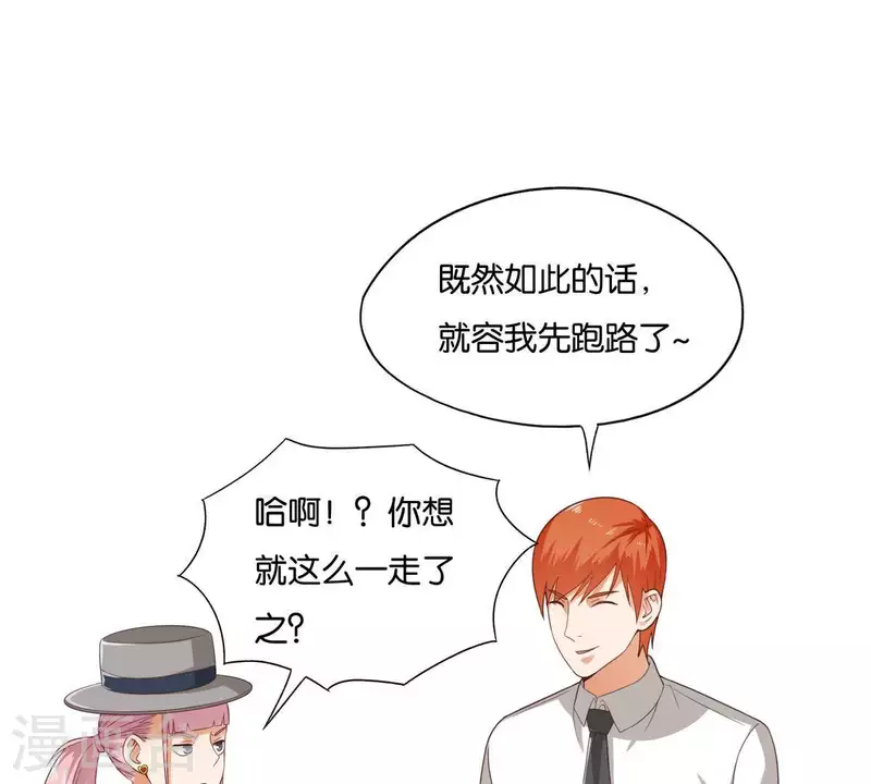 第265话 眯眯眼的坏家伙51