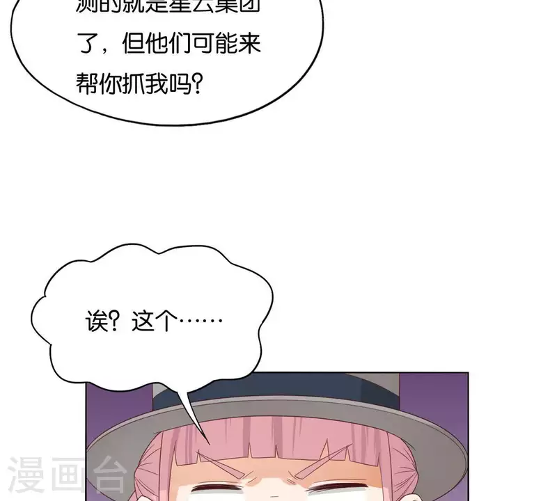 第265话 眯眯眼的坏家伙54
