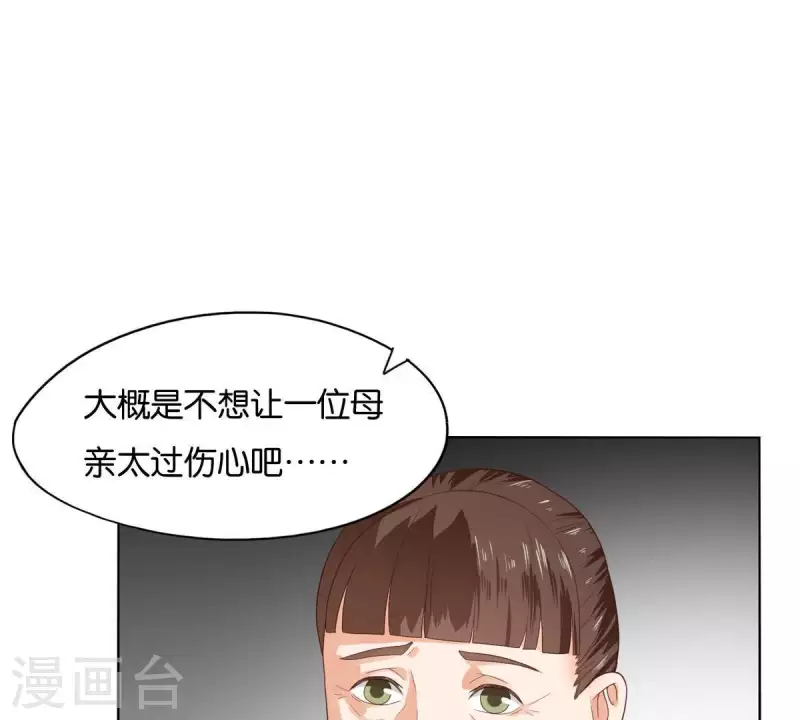 第265话 眯眯眼的坏家伙9