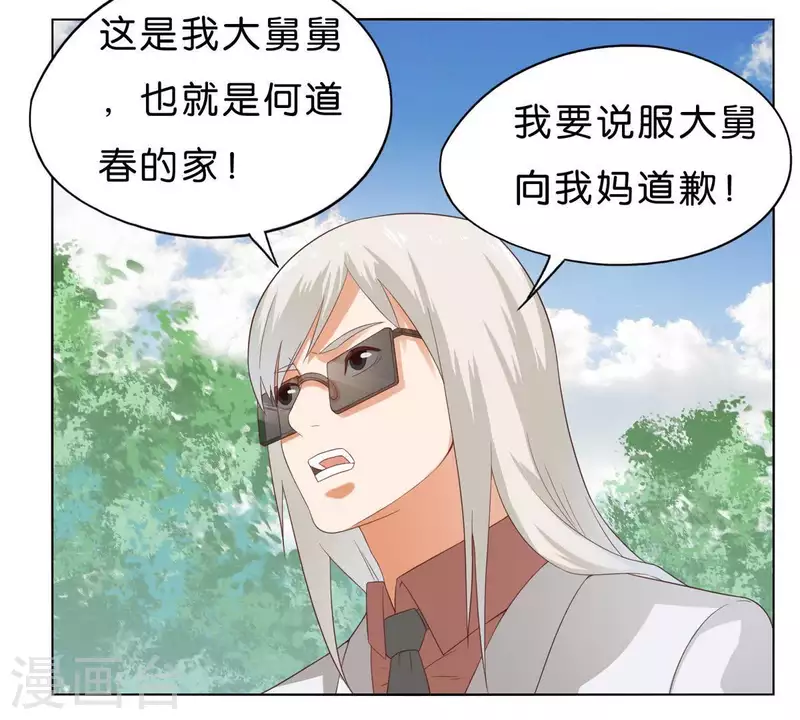 第266话 蠢方法38