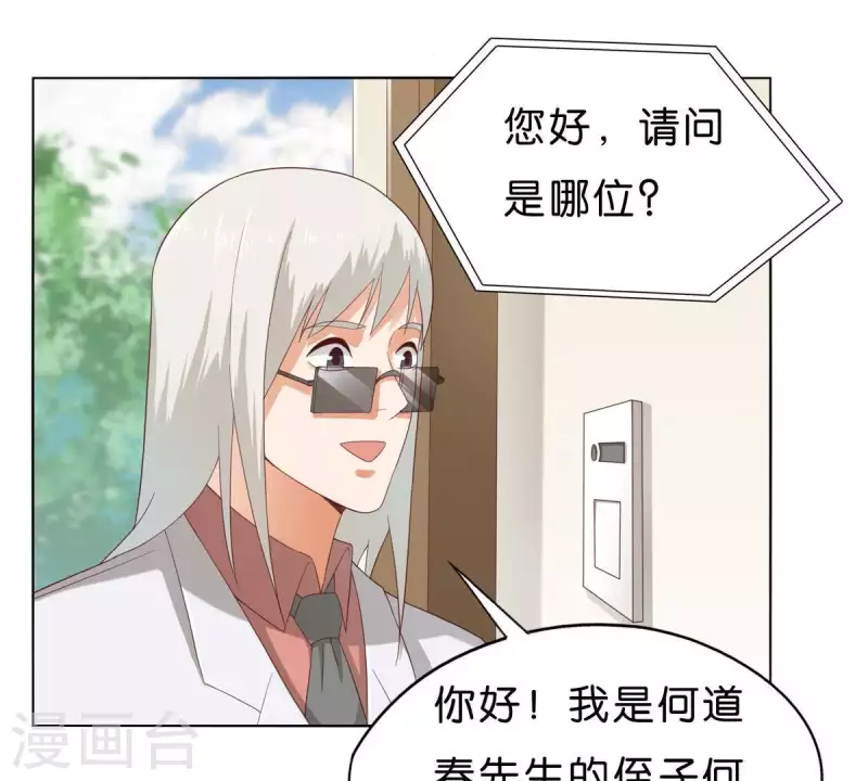 第266话 蠢方法51