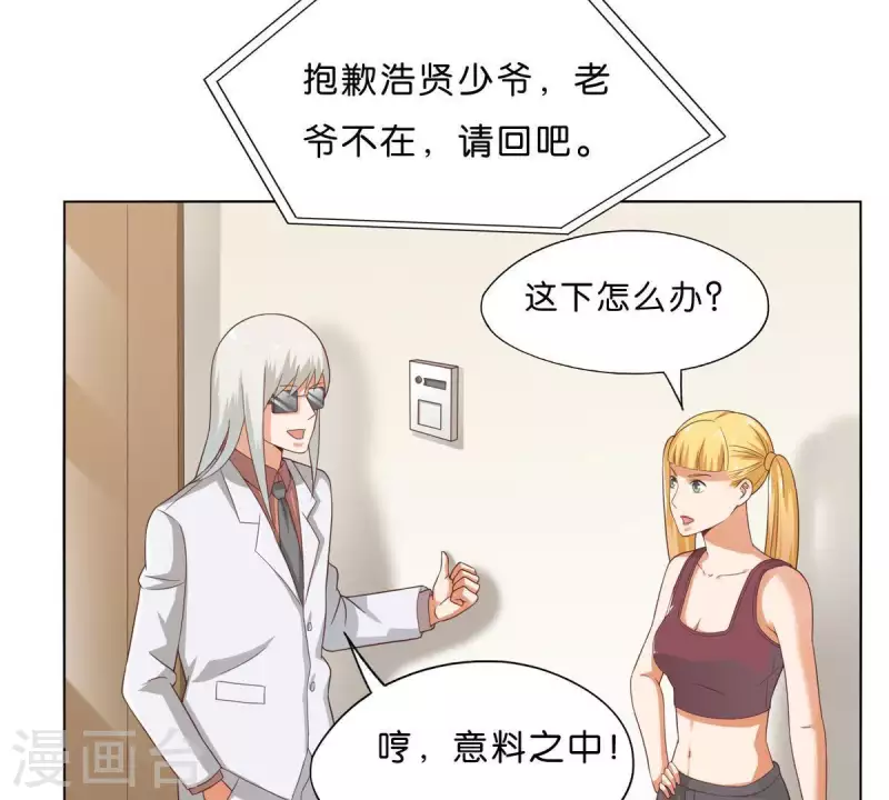第266话 蠢方法54