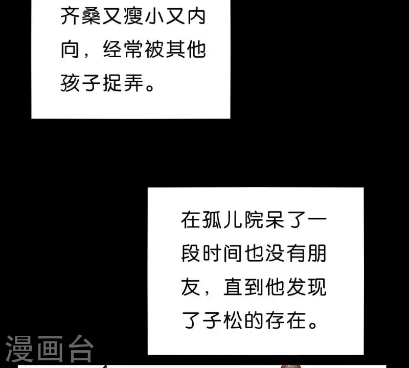 第268话 亲兄弟24