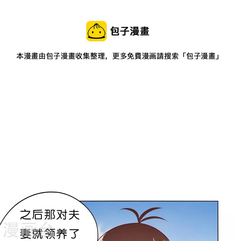 第269话 不存在的儿子0