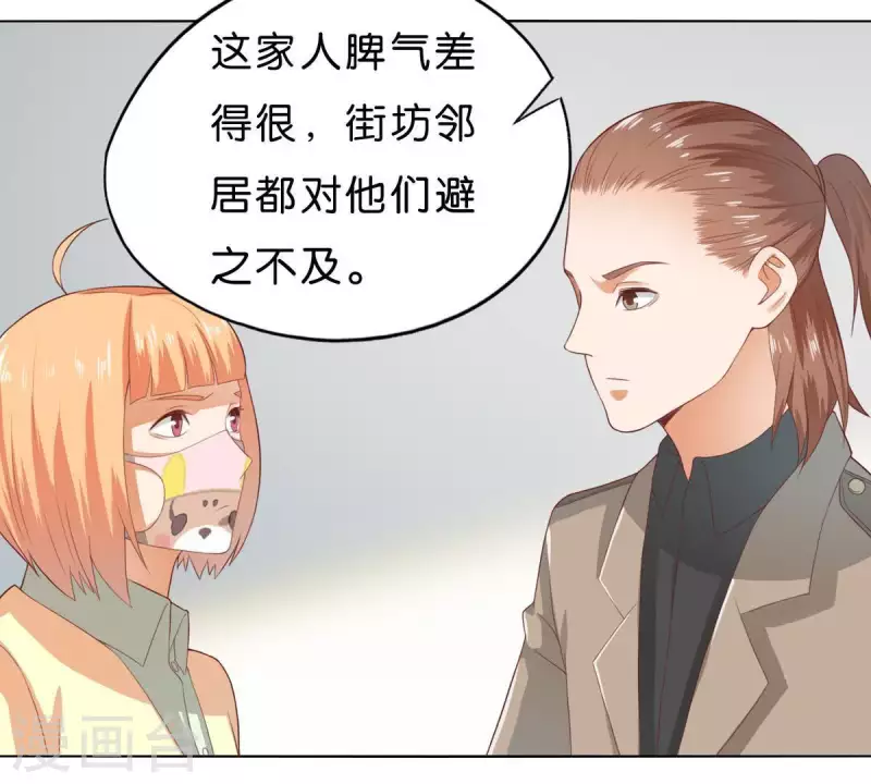 第269话 不存在的儿子57