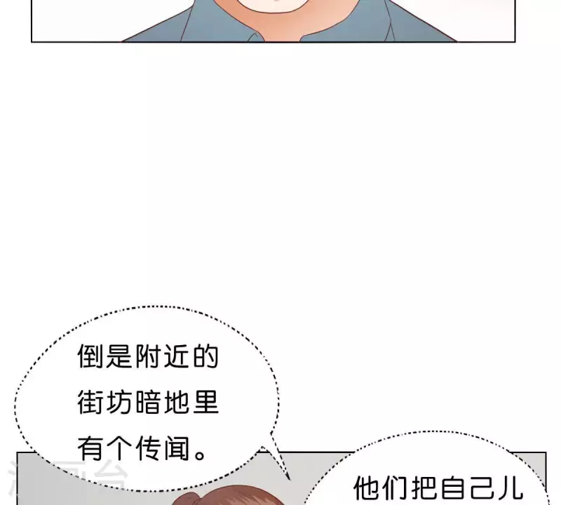 第269话 不存在的儿子61