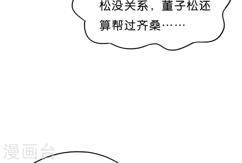 第269话 不存在的儿子8