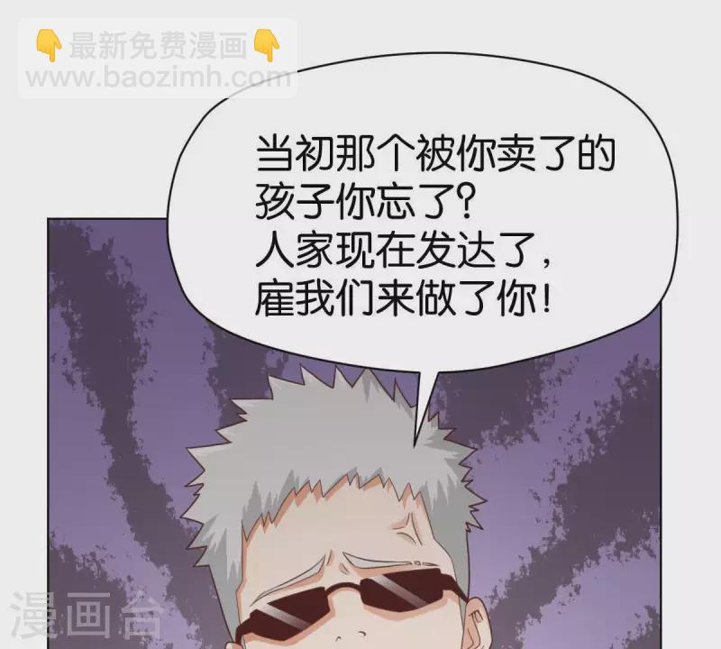 第270话 三龙会10